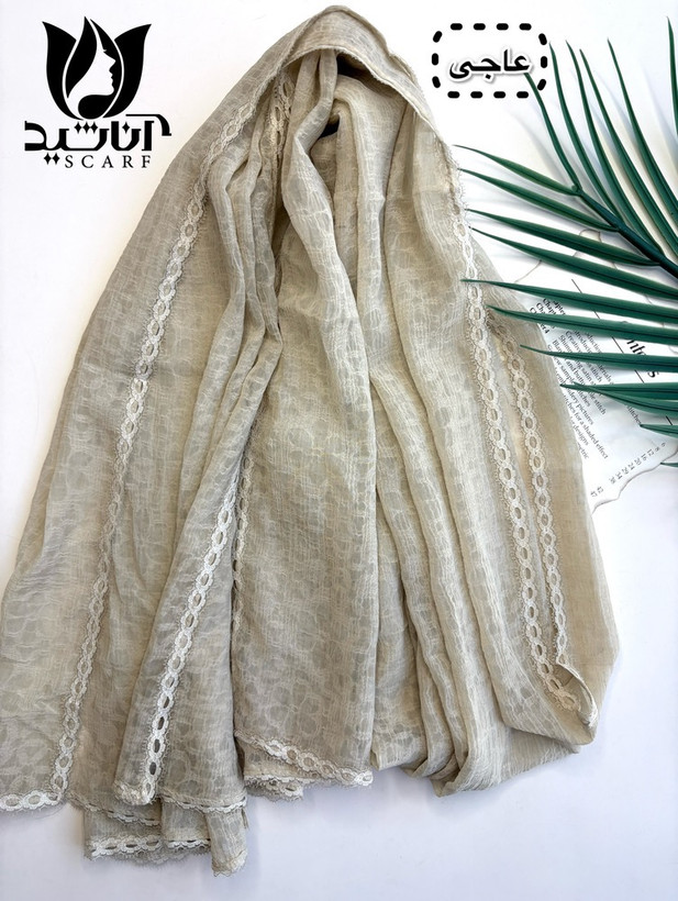 عاجی